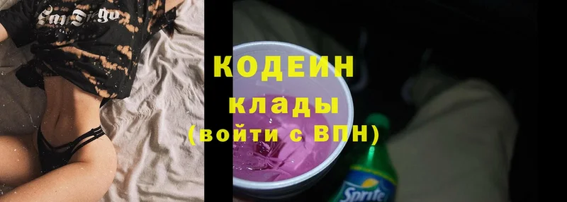 гидра вход  Липки  Кодеин Purple Drank 